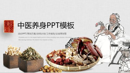 創(chuàng)意復(fù)古中國風(fēng)中醫(yī)養(yǎng)生企業(yè)策劃總結(jié)報(bào)告16素材ppt模板精選